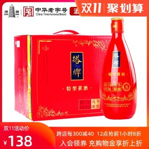 塔牌 八年冬酿花雕酒 半干型黄酒 500ml*6瓶礼盒装