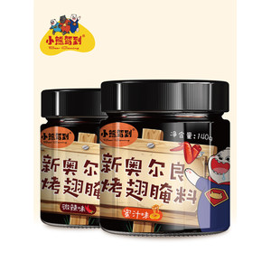 小熊驾到 新奥尔良烤翅腌料 140g*2罐 58万4.9分评价