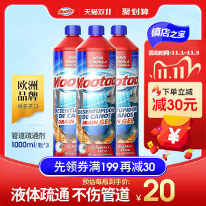 Mootaa 管道疏通剂 1000ml 塑料管可用 1L*3瓶