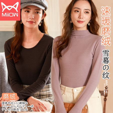 聚划算百亿补贴：Miiow 猫人 PMR040029 女士加绒加厚打底衫