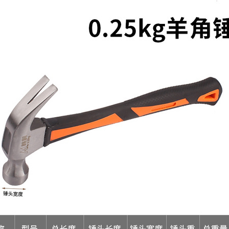 MYTEC 美科 MC04003-1 羊角锤 0.25kg