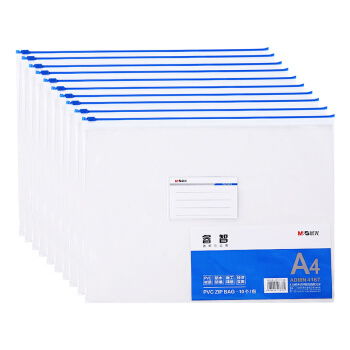 有券的上：M&G 晨光 ADMN4167 睿智系列 A4透明拉边文件袋 10个装 *7件