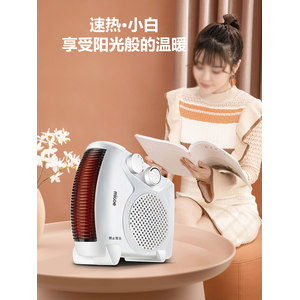 中国航天合作伙伴 四季沐歌 小型暖风机