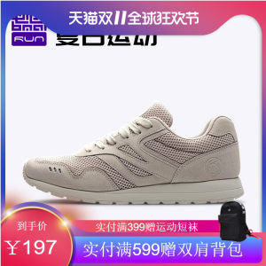 必迈 Park5 Heritage兽痕 复古休闲运动鞋