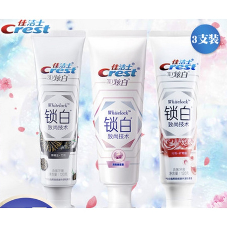 聚划算百亿补贴：Crest 佳洁士 3D炫白 锁白致尚牙膏 120g*3支