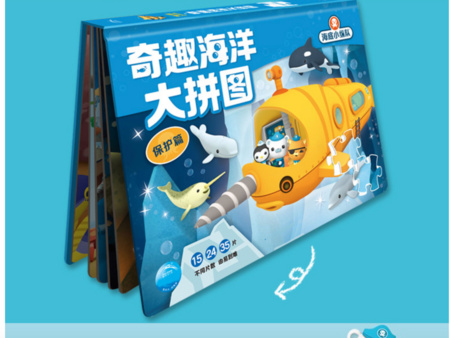 KTYEAH 海底小纵队拼图 100片