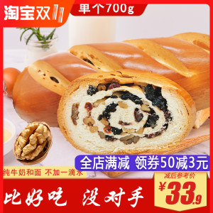 以稀 纯牛奶和面 正宗新疆坚果大列巴 切片吐司 700g 30.8元包邮