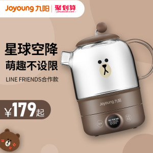 联名定制款 九阳 line全自动养生壶 800ml 179元包邮