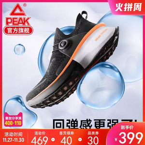 最新款匹克态极2.0 男女跑步鞋 一体式鞋面 超软中底