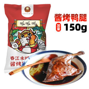 老扬城 即食酱烤鸭腿 150g 真空包装