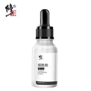 修正旗舰店 洗白神器烟酰胺原液精华液 9.9元包邮