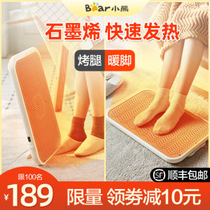 小熊 家用取暖器 立平两用暖脚器 石墨烯红外发热
