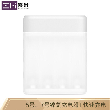 ZMI 紫米 PB401 紫5 镍氢5号／7号快速电池充电器