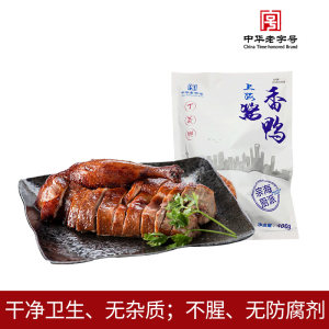 中华老字号 丁义兴 酱香鸭 半只400g*2袋 真空包装