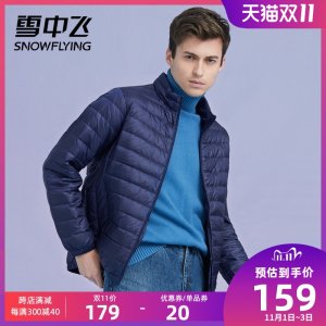 反季特价 雪中飞 男士短款轻薄羽绒服 90%含绒量