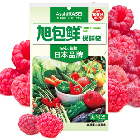 旭包鲜 抽取式PE材料保鲜袋 *10件