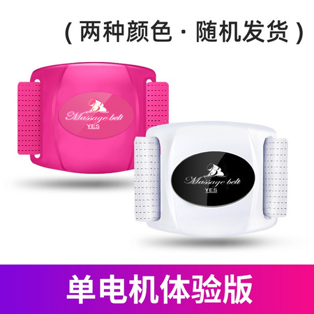 歌媞 XFD01 懒人瘦身甩脂机 体验版