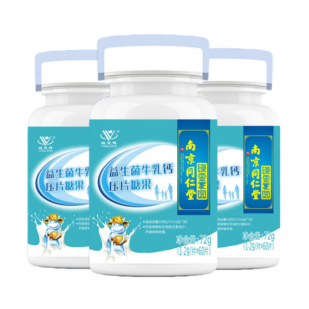 同仁堂 维思健益生菌牛乳钙 60片