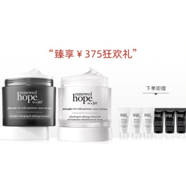 Philosophy 肌肤哲理 hope保湿霜套装 60ml*2