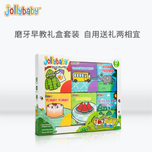 jollybaby 撕不烂立体早教书 带牙胶磨牙 礼盒装6本