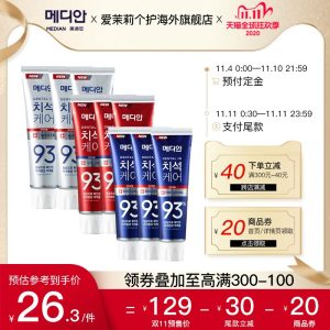 韩国进口 爱茉莉 麦迪安 牙石护理 清洁牙膏 120g*9支装 74元预售到手价