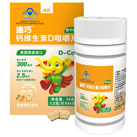 D-Cal 迪巧 钙维生素D咀嚼片 橙子味 54g *3件