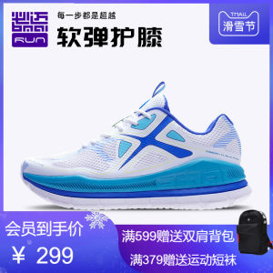 适合75kg+体重 必迈 远征者 全掌加厚强缓震 男跑步鞋 299元滑雪节狂欢价