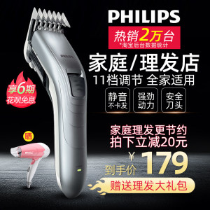 飞利浦 QC5130 电动理发器 169元包邮