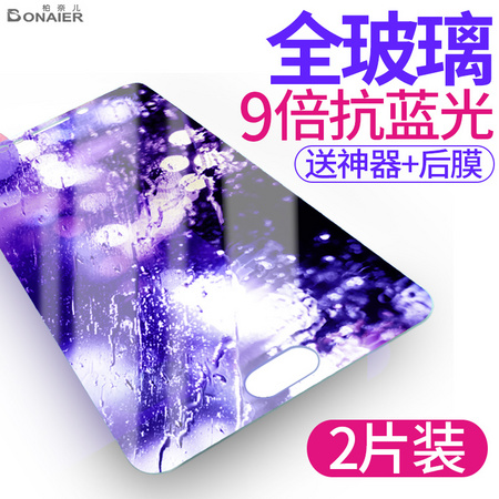 柏奈儿 oppor系列 钢化膜 2片装