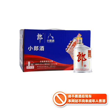 88VIP：LANGJIU 郎酒 经典小郎酒45度 100ml*9瓶+古越龙山纯粮食酒 50度 450ml*3瓶
