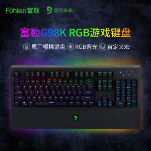 富勒 G98K 原厂轴机械键盘 RGB背光 一体式手托