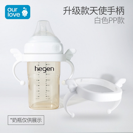 our love 通用hegen配件 奶瓶手柄 升级款 *2件