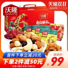 沃隆 每日坚果礼盒 770g混合果干小包装