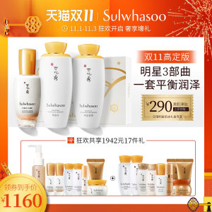 雪花秀 明星肌本礼盒护肤套装 润泽滋养