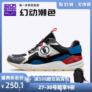 必迈 Park7 H兽痕 2019秋季款 男女 时尚老爹鞋 缓震慢跑鞋