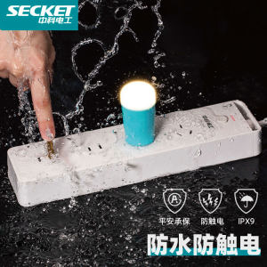 央视推荐 中科电工 4插位浴室防水插座 1.7m