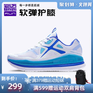 适合75kg+体重 必迈 远征者 全掌加厚强缓震 男跑步鞋 299元火拼价