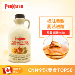 加拿大总理亲荐 加拿大 PURNATUR 枫叶糖浆 1L家庭装
