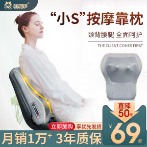 金凯瑞 肩颈腰椎热敷按摩器 小S形按摩靠枕