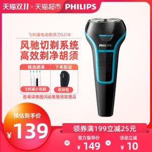 飞利浦 S218 电动剃须刀