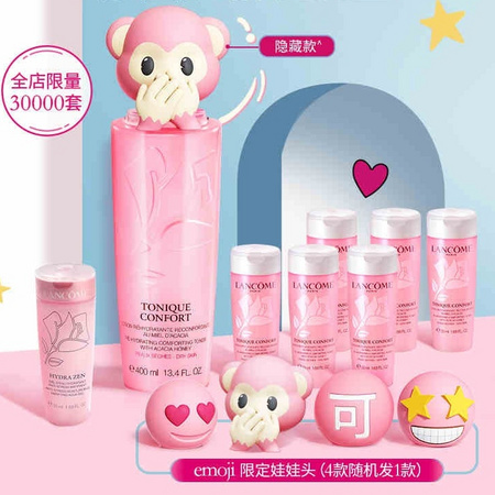 LANCOME 兰蔻Xemoji联名限定粉水盲盒（大粉水400ml+50ml*6+水分缘啫喱50ml)