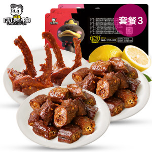 周黑鸭 鸭脖/鸭锁骨/鸭掌 3盒套餐 锁鲜气调装
