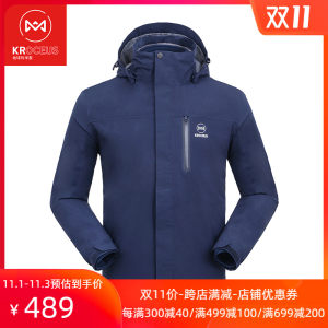 地球科学家 男女三合一冲锋衣 P100抓绒内胆 461元抢先价