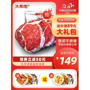 大希地 进口整切西冷＋眼肉牛排130g*10片 经过病毒检测 149元狂欢价