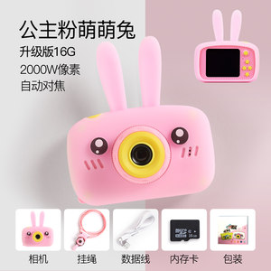 蓝宙 儿童迷你小单反 数码相机 2000万像素 16G 79元包邮