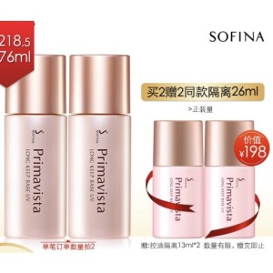 SOFINA 苏菲娜 映美焕采控油清透妆前乳（25ml+赠 13ml） *2件