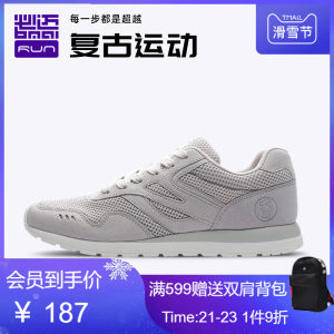 必迈 Park5 Heritage兽痕 复古休闲运动鞋 187.1元滑雪节狂欢价