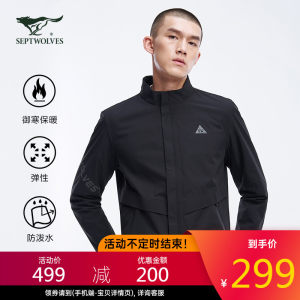 七匹狼 2020秋季新品 男加绒加厚休闲夹克 防风防雨 299元包邮