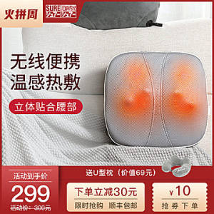 日本 石崎秀儿 无线全自动 揉捏+热敷 腰部按摩靠枕 299元火拼价