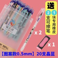 CHIMAY 智美 DZBX02 可擦笔芯20支+2支可擦笔+1个橡皮